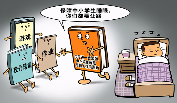 中小學生睡眠.jpg 中小學生睡眠.jpg